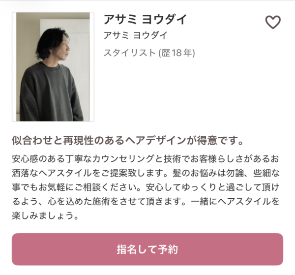 新たなスタイリストがNADAに加わりました！